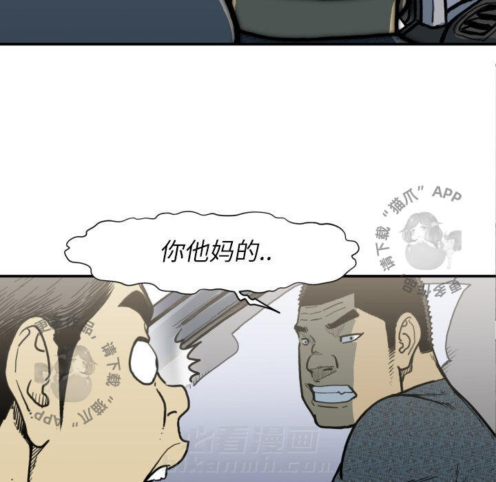 《TWO MEN~共存》漫画最新章节第51话 51免费下拉式在线观看章节第【75】张图片