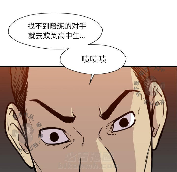 《TWO MEN~共存》漫画最新章节第52话 52免费下拉式在线观看章节第【82】张图片