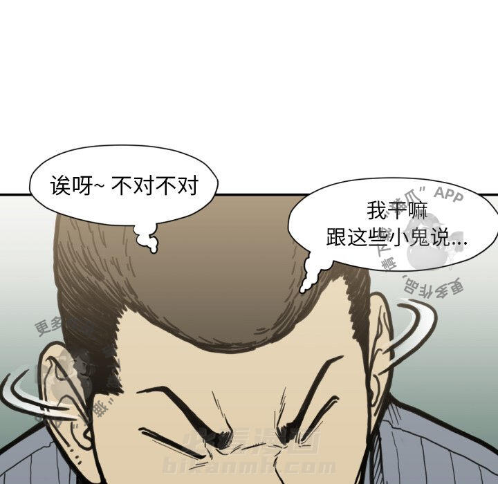 《TWO MEN~共存》漫画最新章节第52话 52免费下拉式在线观看章节第【11】张图片