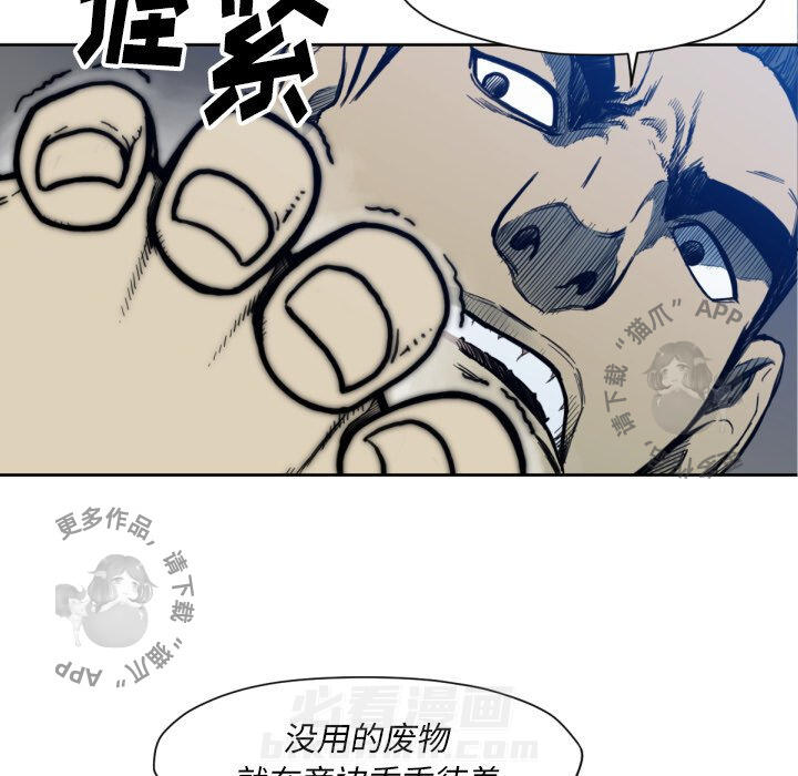 《TWO MEN~共存》漫画最新章节第52话 52免费下拉式在线观看章节第【98】张图片