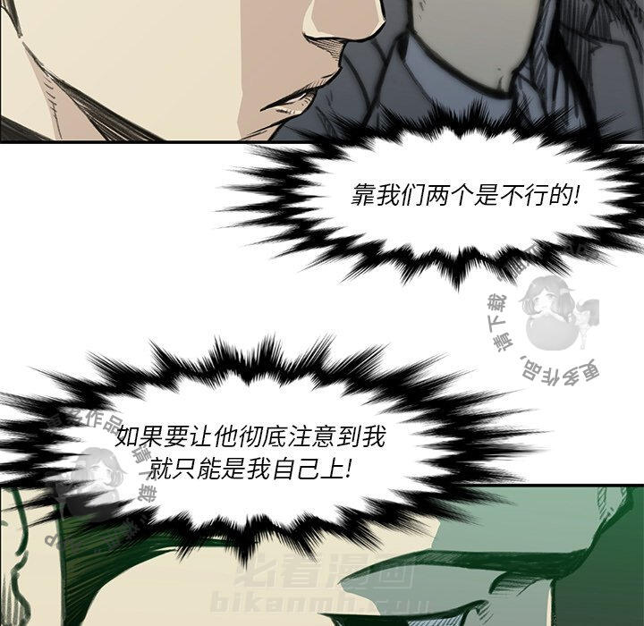 《TWO MEN~共存》漫画最新章节第54话 54免费下拉式在线观看章节第【30】张图片