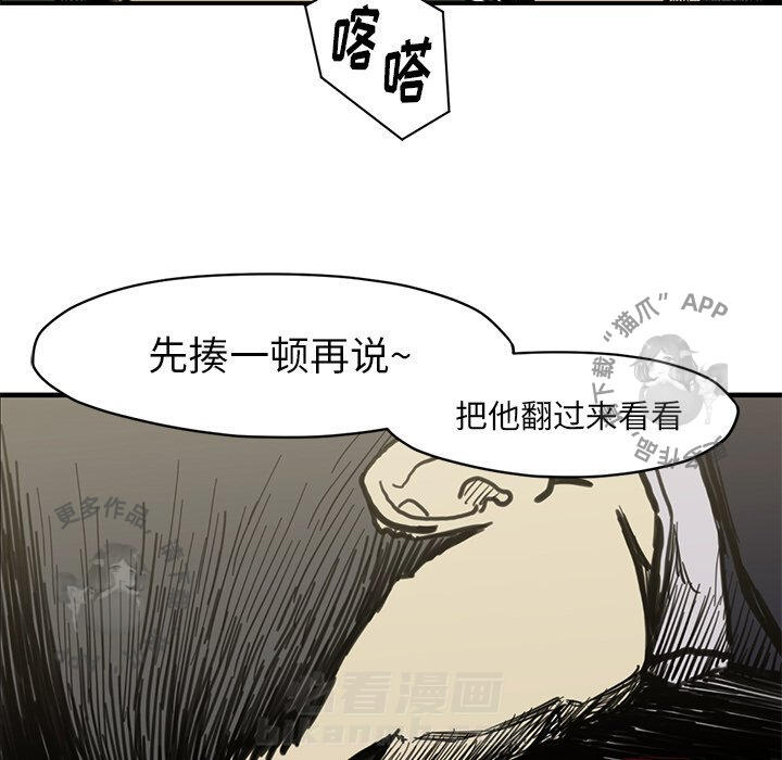 《TWO MEN~共存》漫画最新章节第54话 54免费下拉式在线观看章节第【81】张图片