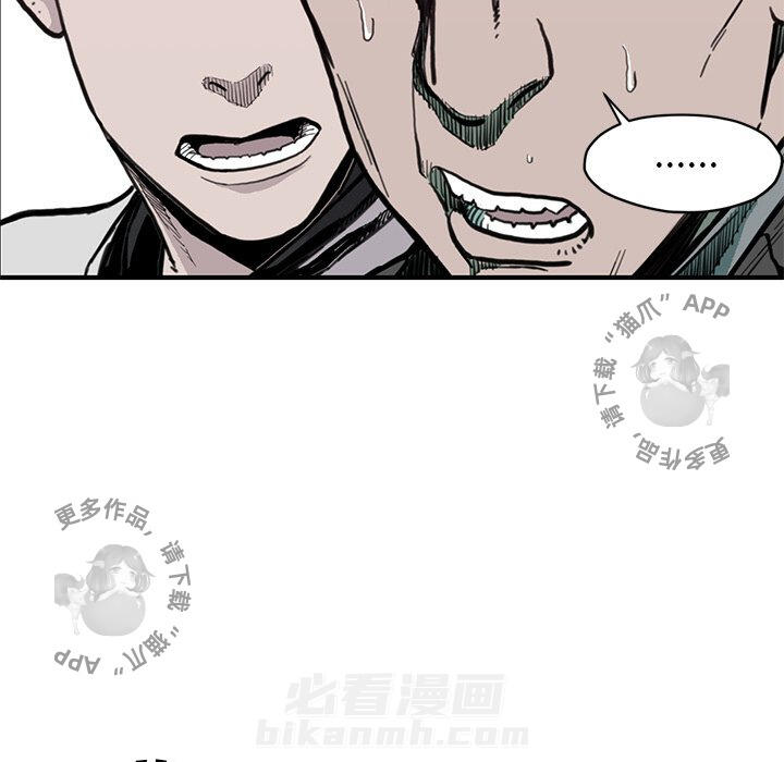 《TWO MEN~共存》漫画最新章节第54话 54免费下拉式在线观看章节第【46】张图片