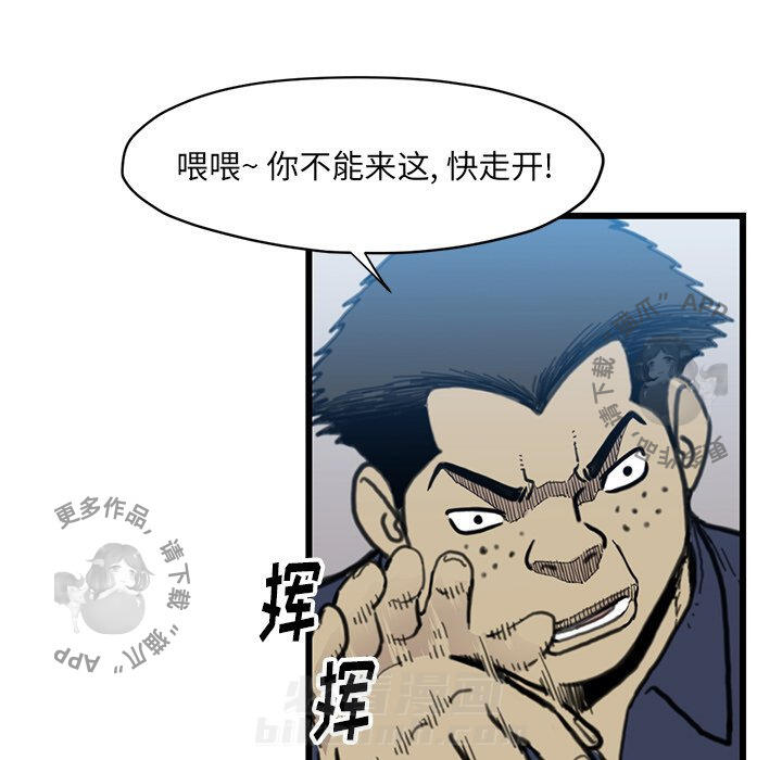 《TWO MEN~共存》漫画最新章节第54话 54免费下拉式在线观看章节第【8】张图片