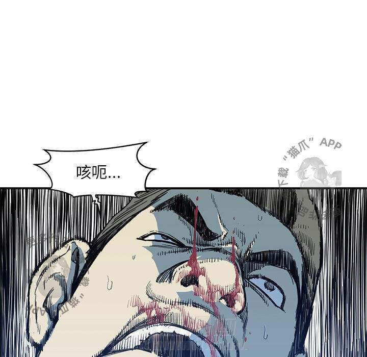 《TWO MEN~共存》漫画最新章节第54话 54免费下拉式在线观看章节第【85】张图片