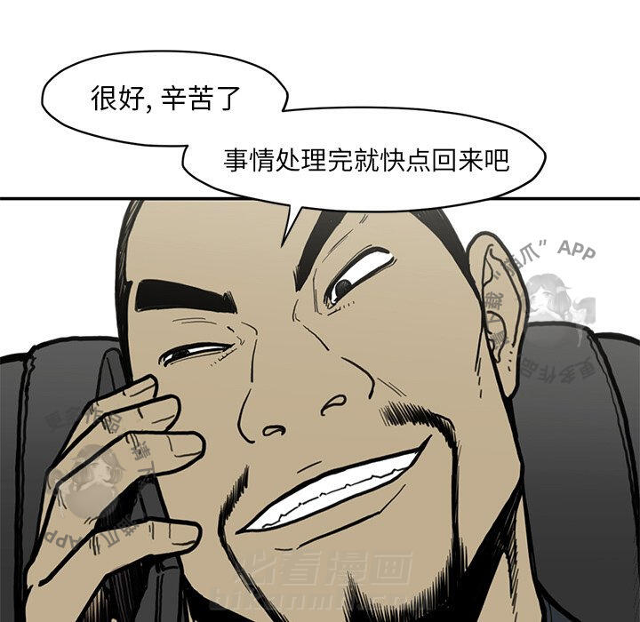 《TWO MEN~共存》漫画最新章节第54话 54免费下拉式在线观看章节第【23】张图片