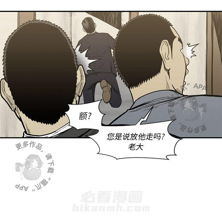 《TWO MEN~共存》漫画最新章节第54话 54免费下拉式在线观看章节第【100】张图片