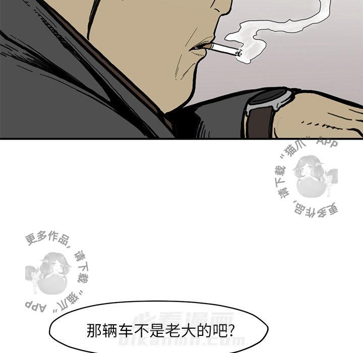 《TWO MEN~共存》漫画最新章节第54话 54免费下拉式在线观看章节第【61】张图片