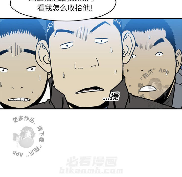 《TWO MEN~共存》漫画最新章节第54话 54免费下拉式在线观看章节第【67】张图片