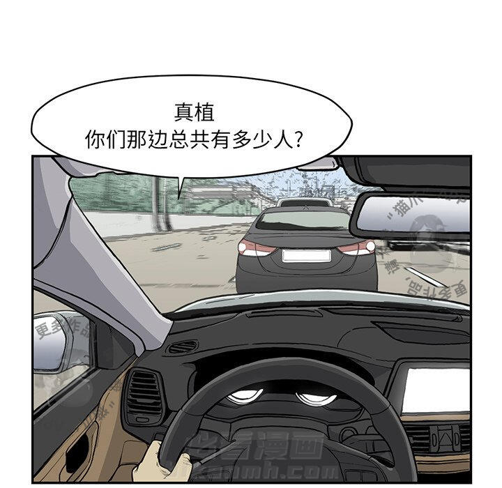 《TWO MEN~共存》漫画最新章节第54话 54免费下拉式在线观看章节第【40】张图片