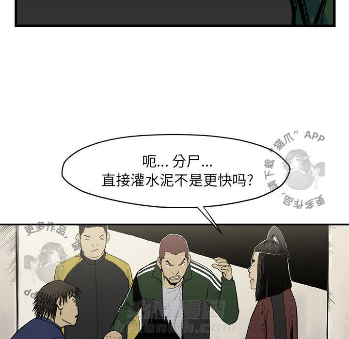 《TWO MEN~共存》漫画最新章节第54话 54免费下拉式在线观看章节第【69】张图片