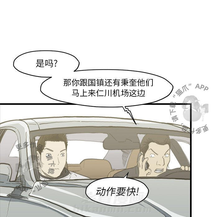 《TWO MEN~共存》漫画最新章节第54话 54免费下拉式在线观看章节第【39】张图片