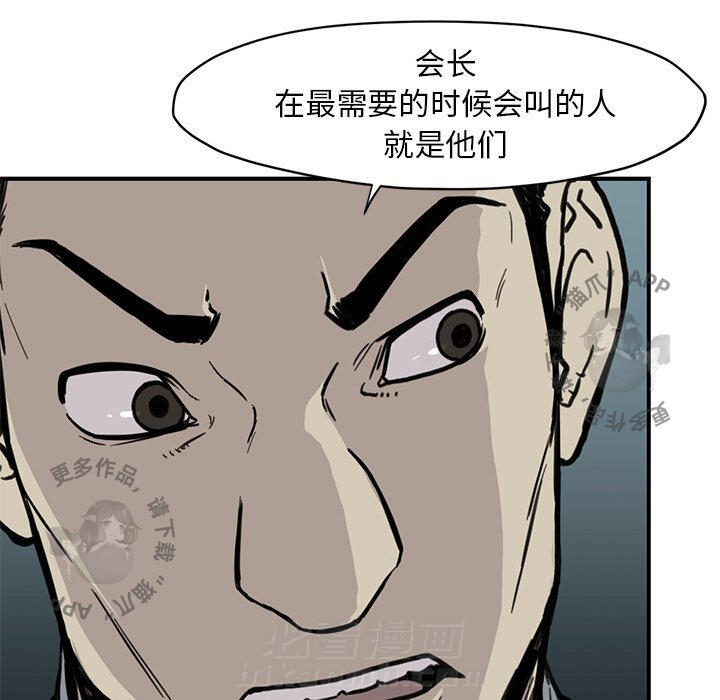 《TWO MEN~共存》漫画最新章节第55话 55免费下拉式在线观看章节第【87】张图片