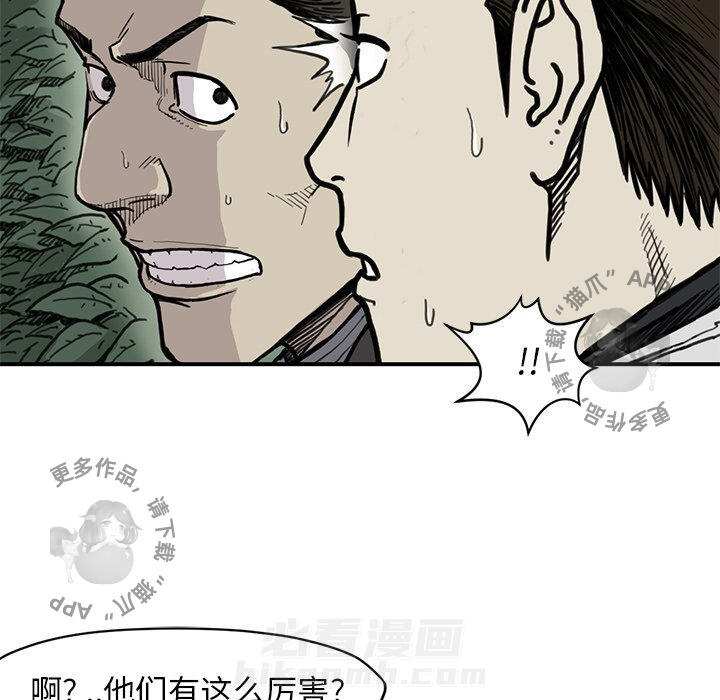 《TWO MEN~共存》漫画最新章节第55话 55免费下拉式在线观看章节第【89】张图片