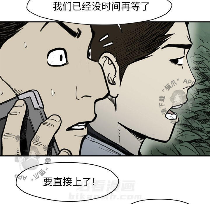 《TWO MEN~共存》漫画最新章节第55话 55免费下拉式在线观看章节第【96】张图片