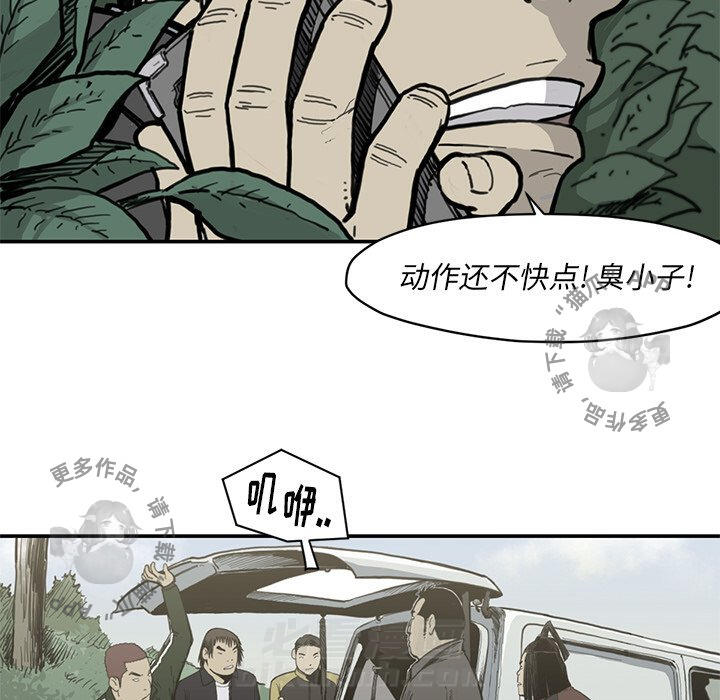 《TWO MEN~共存》漫画最新章节第55话 55免费下拉式在线观看章节第【99】张图片