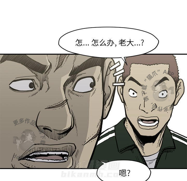 《TWO MEN~共存》漫画最新章节第55话 55免费下拉式在线观看章节第【12】张图片