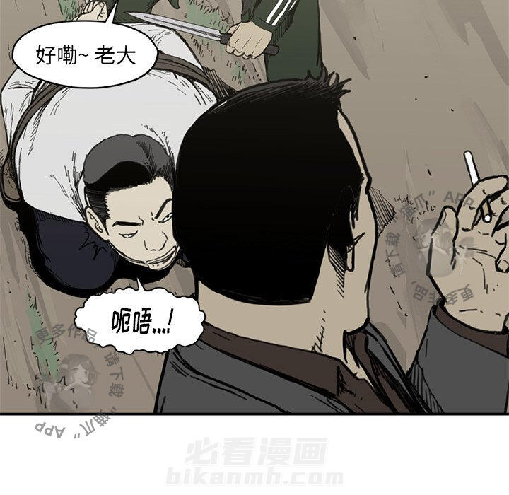 《TWO MEN~共存》漫画最新章节第55话 55免费下拉式在线观看章节第【48】张图片