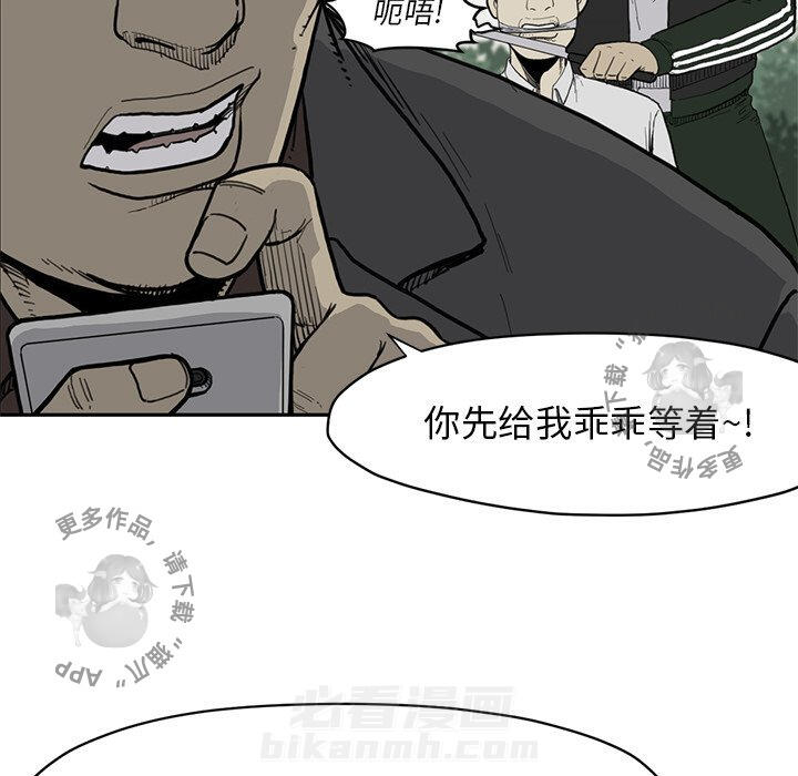 《TWO MEN~共存》漫画最新章节第55话 55免费下拉式在线观看章节第【81】张图片