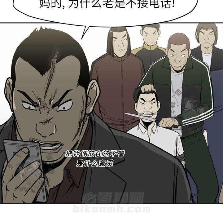 《TWO MEN~共存》漫画最新章节第55话 55免费下拉式在线观看章节第【75】张图片