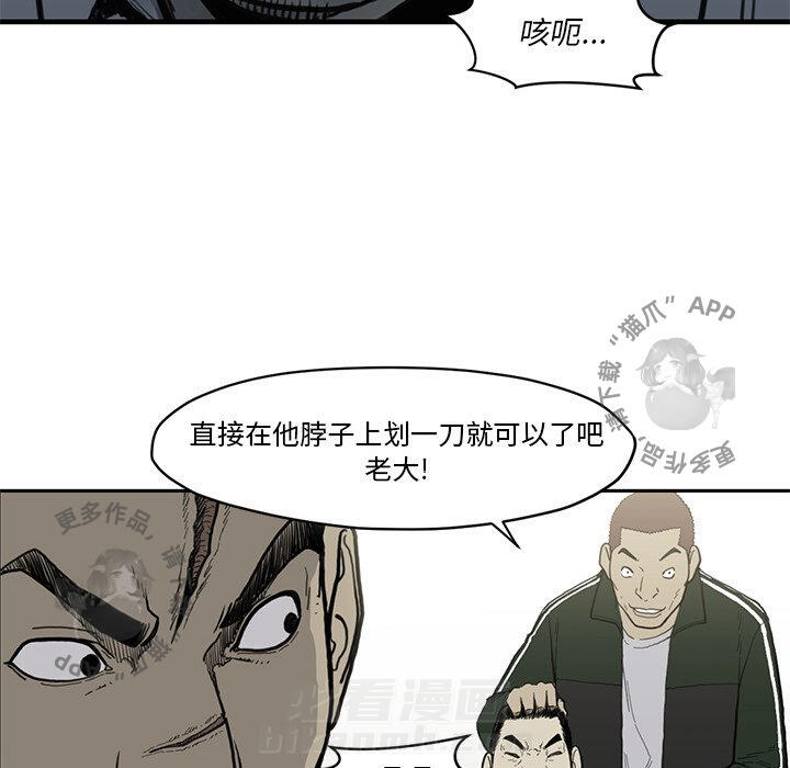 《TWO MEN~共存》漫画最新章节第55话 55免费下拉式在线观看章节第【82】张图片