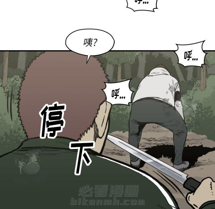 《TWO MEN~共存》漫画最新章节第56话 56免费下拉式在线观看章节第【64】张图片