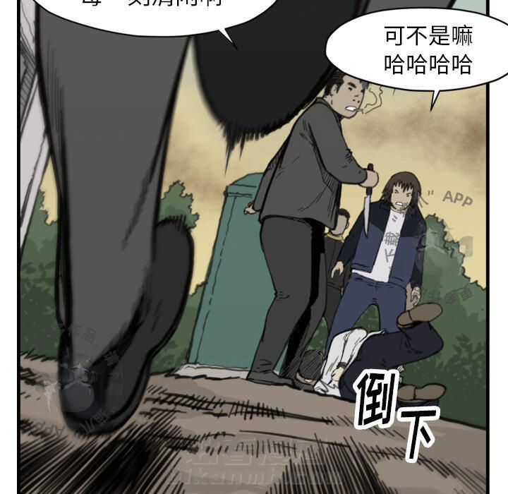 《TWO MEN~共存》漫画最新章节第56话 56免费下拉式在线观看章节第【69】张图片