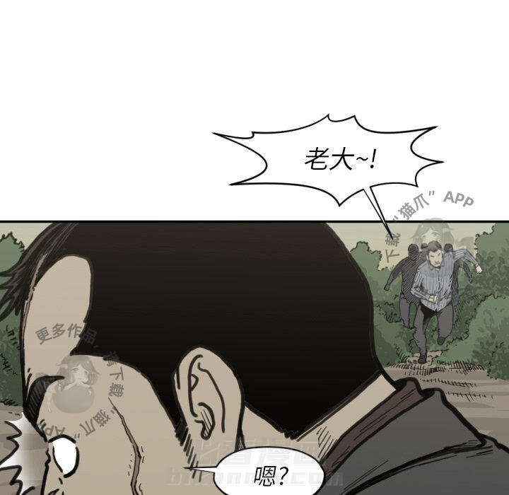 《TWO MEN~共存》漫画最新章节第56话 56免费下拉式在线观看章节第【76】张图片