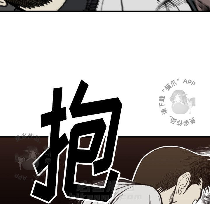 《TWO MEN~共存》漫画最新章节第56话 56免费下拉式在线观看章节第【41】张图片