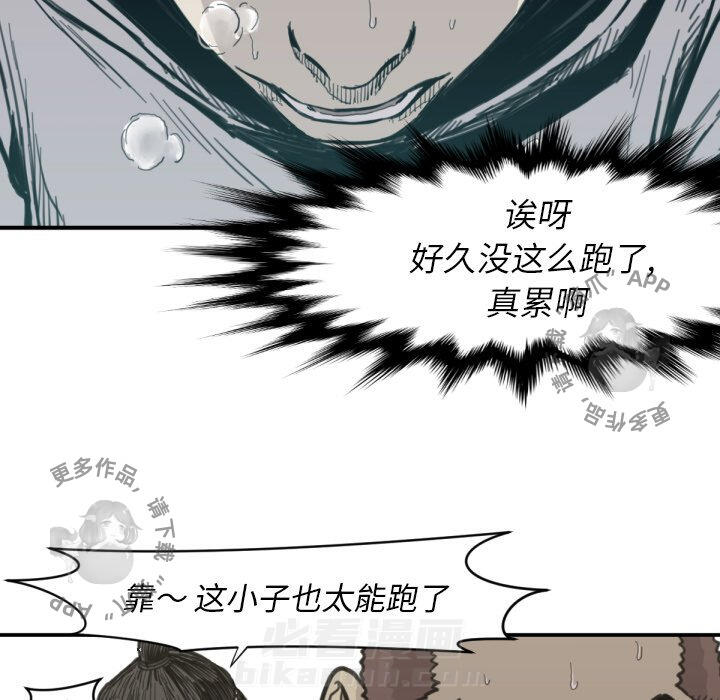 《TWO MEN~共存》漫画最新章节第56话 56免费下拉式在线观看章节第【62】张图片