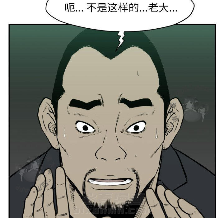 《TWO MEN~共存》漫画最新章节第56话 56免费下拉式在线观看章节第【14】张图片