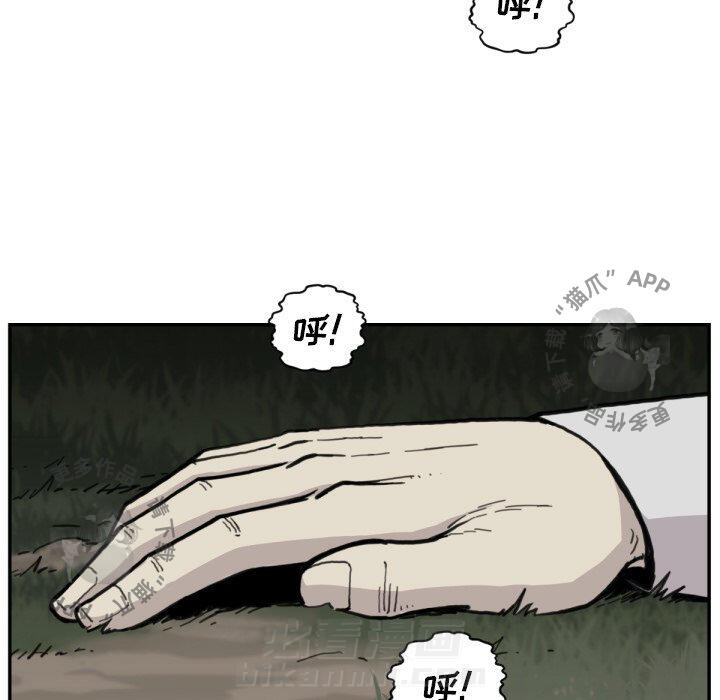 《TWO MEN~共存》漫画最新章节第56话 56免费下拉式在线观看章节第【5】张图片