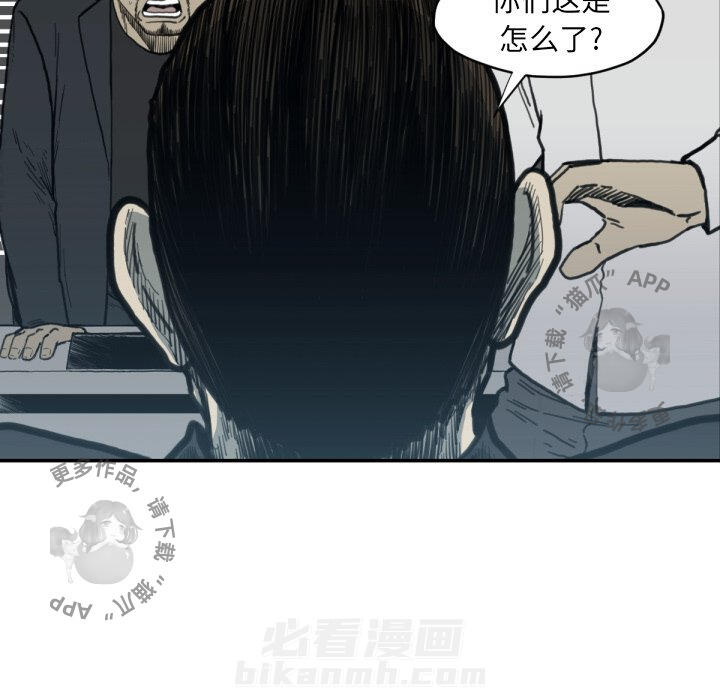 《TWO MEN~共存》漫画最新章节第56话 56免费下拉式在线观看章节第【18】张图片