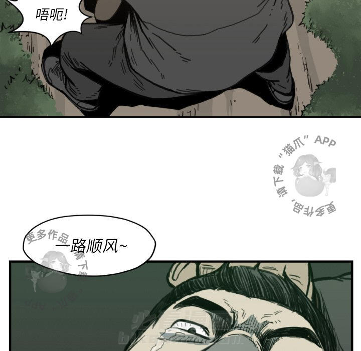 《TWO MEN~共存》漫画最新章节第56话 56免费下拉式在线观看章节第【78】张图片