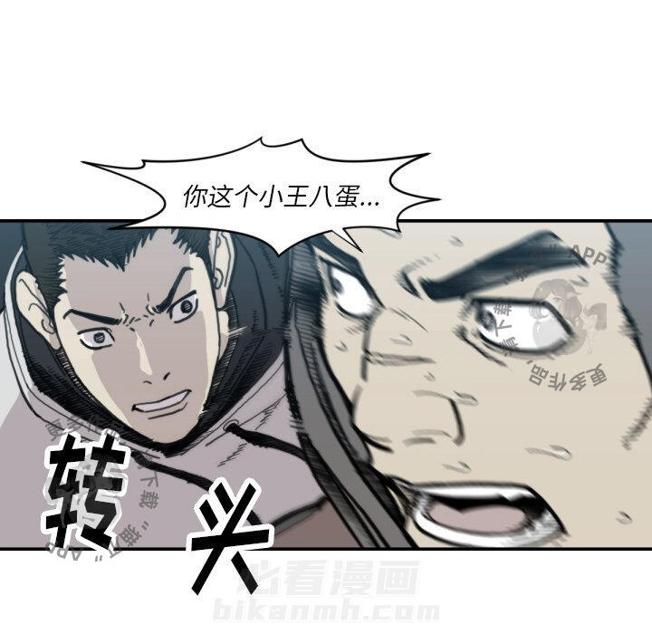 《TWO MEN~共存》漫画最新章节第56话 56免费下拉式在线观看章节第【43】张图片