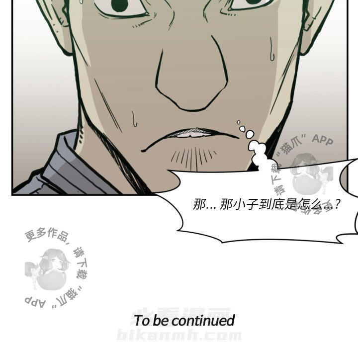 《TWO MEN~共存》漫画最新章节第57话 57免费下拉式在线观看章节第【1】张图片