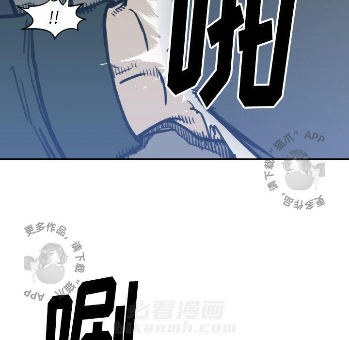 《TWO MEN~共存》漫画最新章节第57话 57免费下拉式在线观看章节第【68】张图片