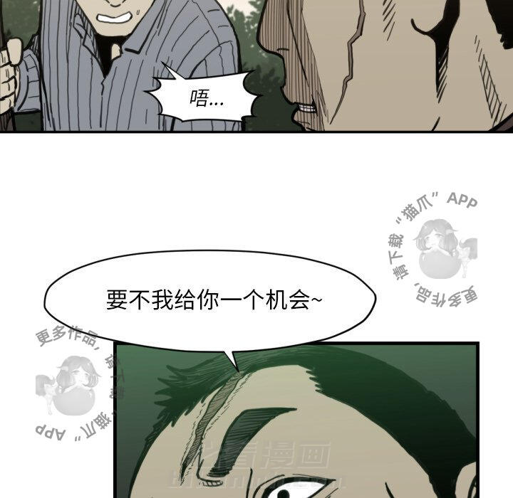 《TWO MEN~共存》漫画最新章节第57话 57免费下拉式在线观看章节第【11】张图片