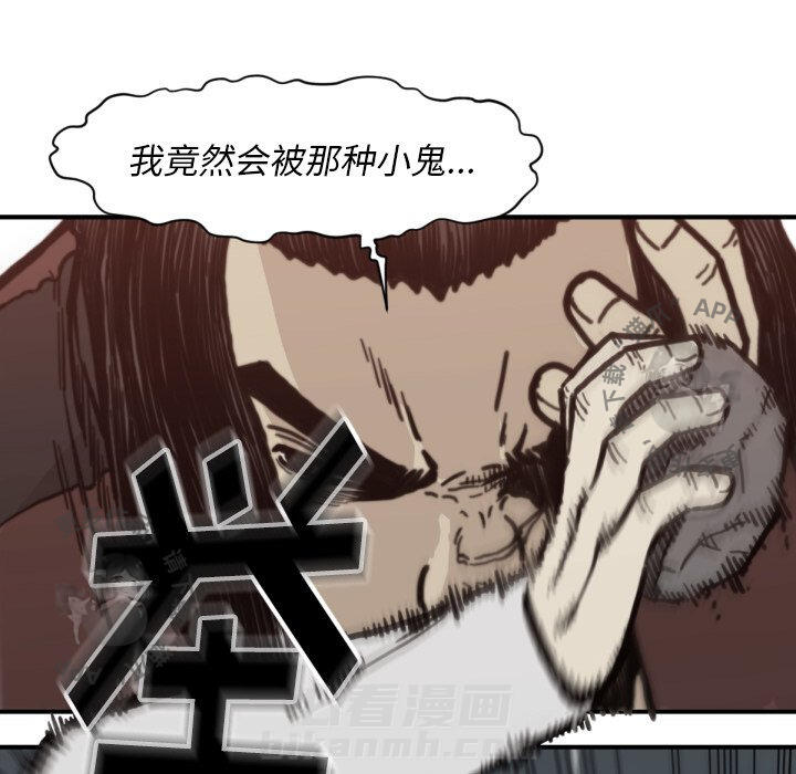 《TWO MEN~共存》漫画最新章节第57话 57免费下拉式在线观看章节第【39】张图片