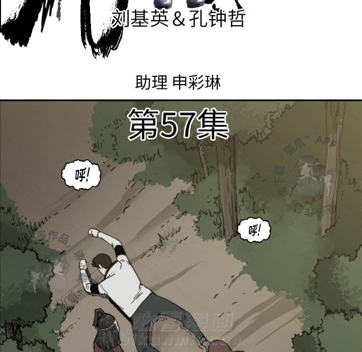 《TWO MEN~共存》漫画最新章节第57话 57免费下拉式在线观看章节第【108】张图片