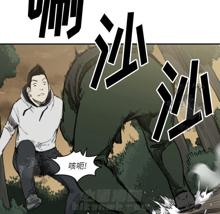 《TWO MEN~共存》漫画最新章节第57话 57免费下拉式在线观看章节第【67】张图片