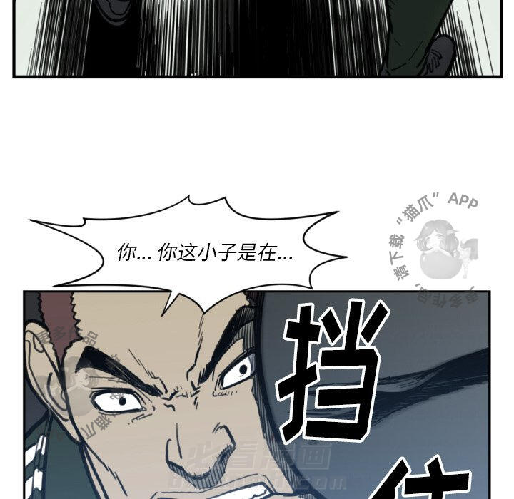 《TWO MEN~共存》漫画最新章节第57话 57免费下拉式在线观看章节第【70】张图片