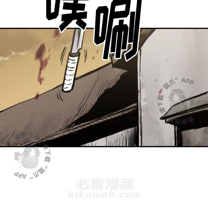 《TWO MEN~共存》漫画最新章节第57话 57免费下拉式在线观看章节第【32】张图片