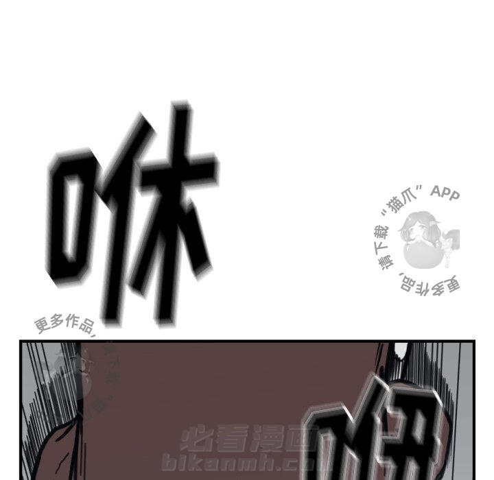 《TWO MEN~共存》漫画最新章节第57话 57免费下拉式在线观看章节第【89】张图片