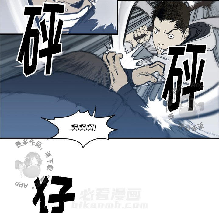 《TWO MEN~共存》漫画最新章节第58话 58免费下拉式在线观看章节第【77】张图片