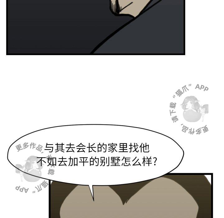 《TWO MEN~共存》漫画最新章节第58话 58免费下拉式在线观看章节第【30】张图片