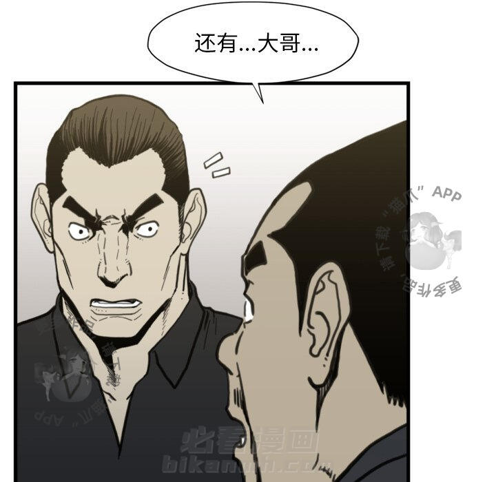 《TWO MEN~共存》漫画最新章节第58话 58免费下拉式在线观看章节第【31】张图片