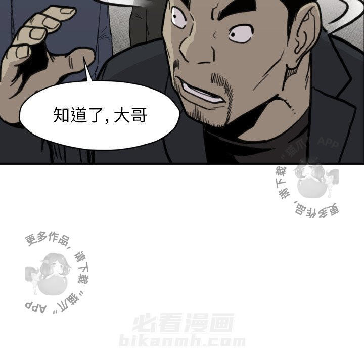 《TWO MEN~共存》漫画最新章节第58话 58免费下拉式在线观看章节第【15】张图片