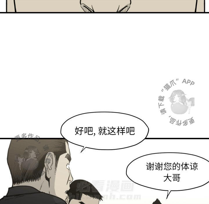 《TWO MEN~共存》漫画最新章节第58话 58免费下拉式在线观看章节第【26】张图片