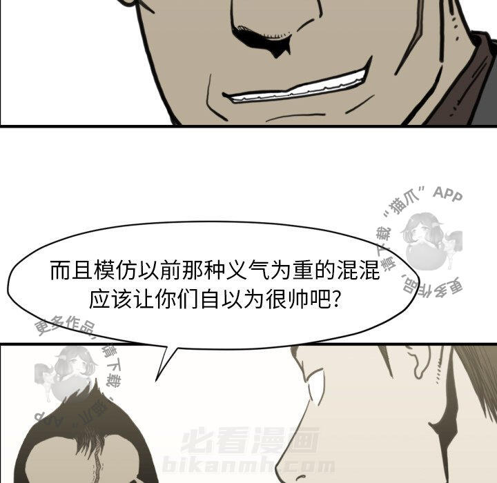 《TWO MEN~共存》漫画最新章节第58话 58免费下拉式在线观看章节第【55】张图片